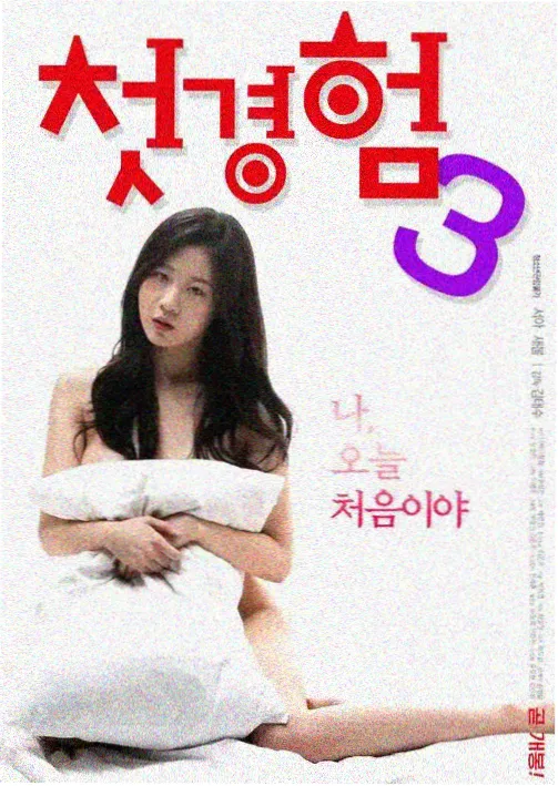 欲女完整版 开篇长镜头
