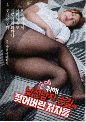 欲女完整版 结局画面